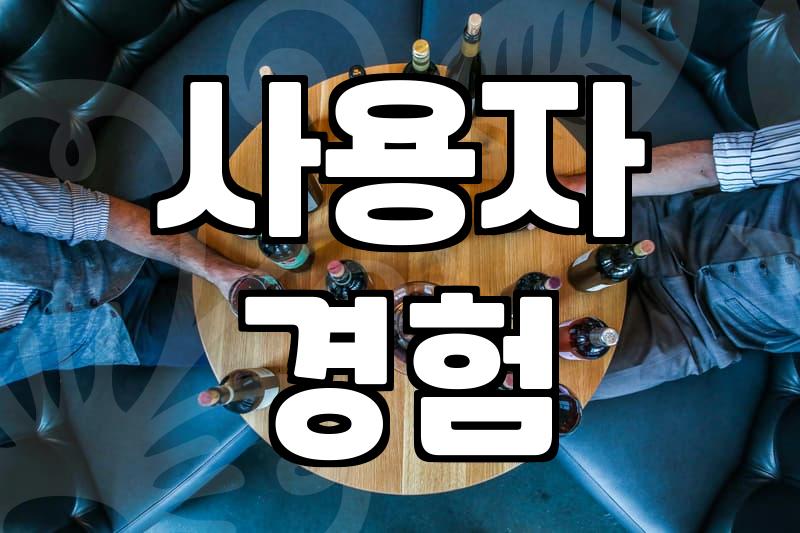 노트북 체험단, 솔직 후기 작성 꿀팁은?