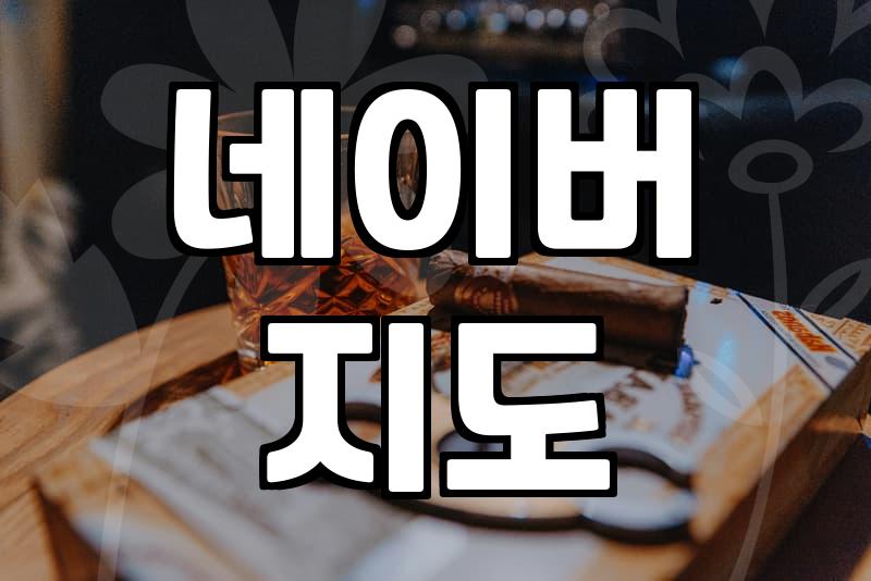 맛집추천 서비스에서 실패하지 않는 식당 고르는 기준
