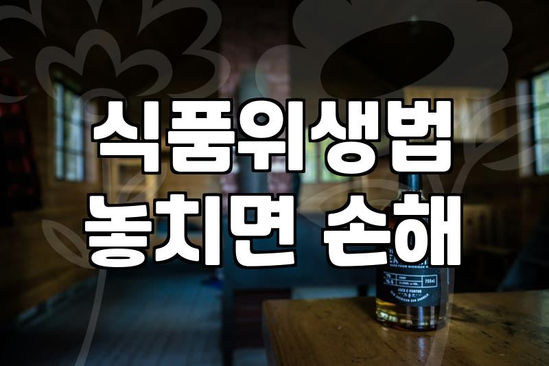 실패 없는 만두집창업을 위해 반드시 점검해야 할 현실적 요소들