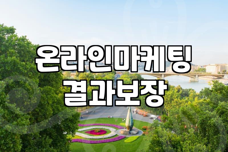 마케팅교육 과정 선택 시 실무 역량 향상을 위해 확인해야 할 기준