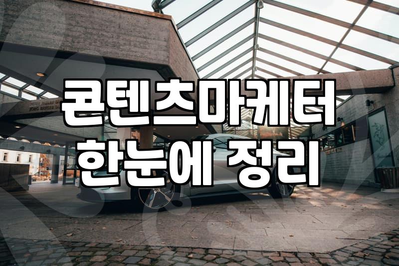 마케팅학과대학 진학 전 반드시 확인해야 할 커리큘럼 차이와 실무 연계성