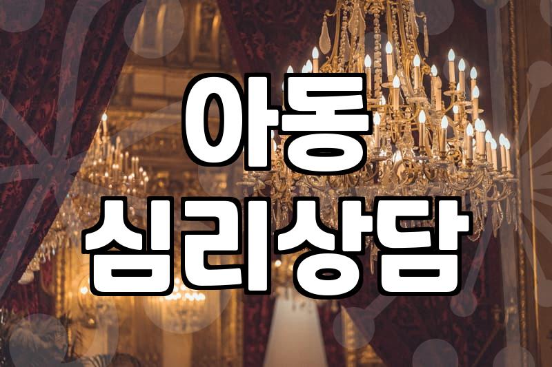 갑자기 웩슬러 검사를 예약하고 집으로 돌아오는 길
