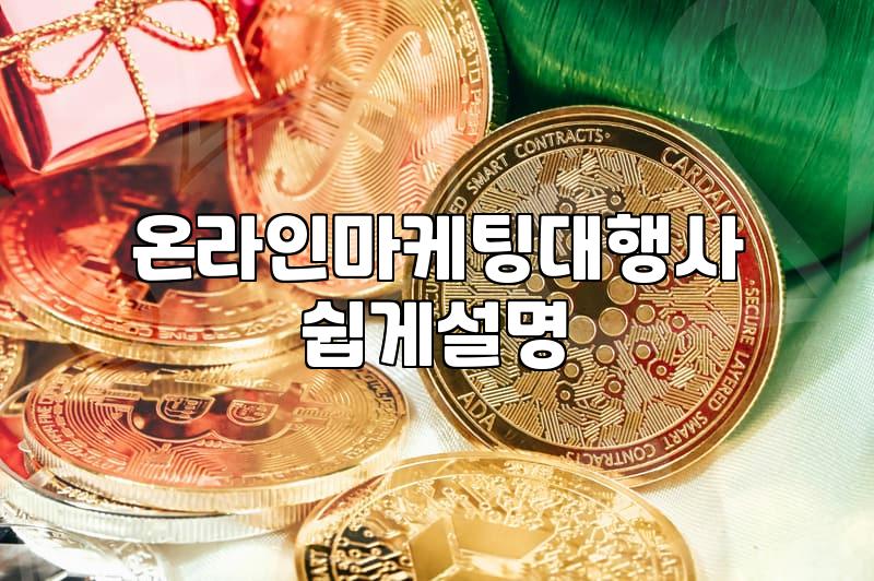 온라인 마케팅, 막막할 때 어디서부터 시작해야 할까