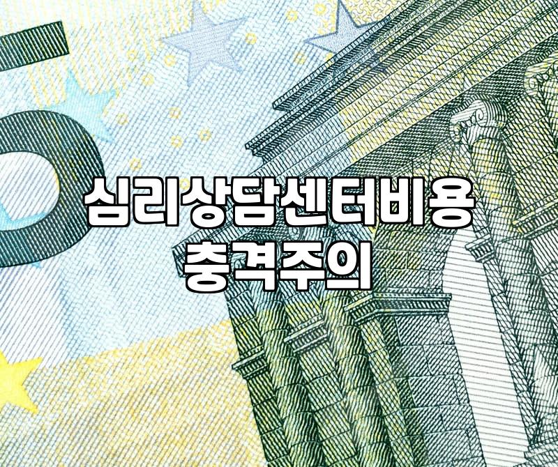 상담 센터에서 검사지 몇 장을 썼을 뿐인데