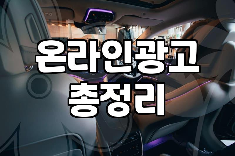 마케팅교육 과정별 비용과 실무 적용 가능성