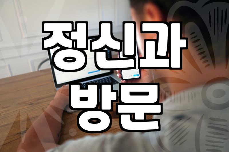 우울증극복방법 선택할 때 알아야 하는 현실적인 기준