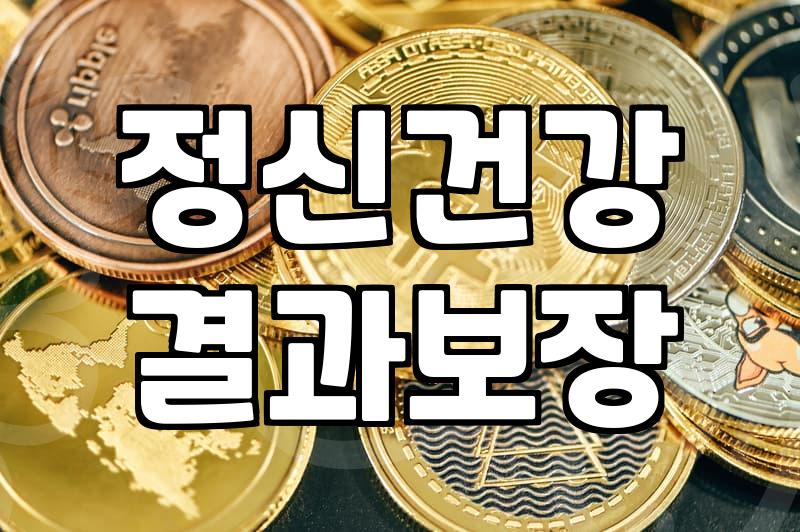 번아웃을 막는 실전 스트레스관리 루틴과 마음챙김 전략