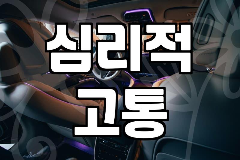 죽고 싶을 때, 혼자 힘들어하지 마세요