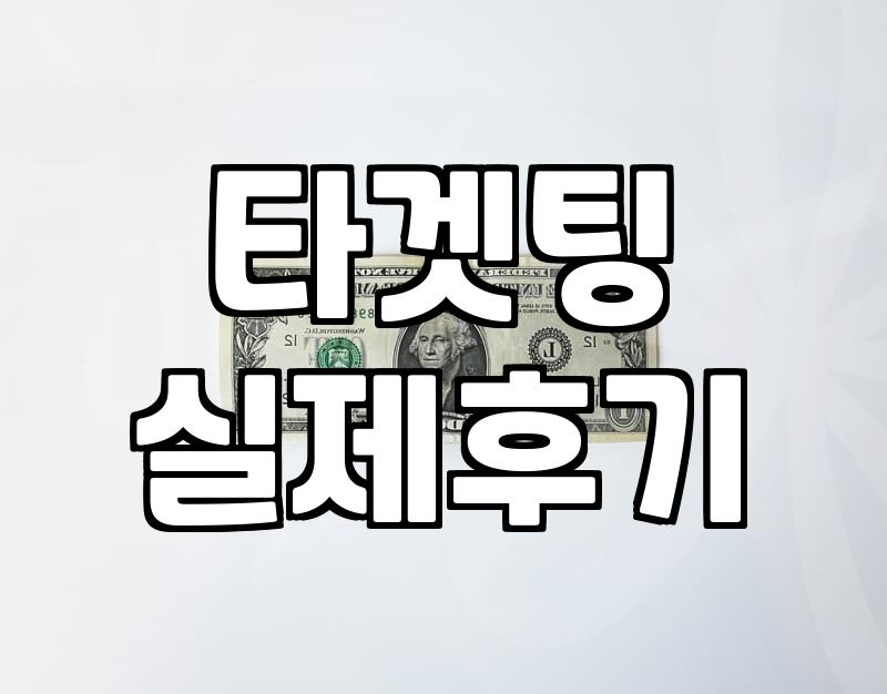 인스타그램 광고비, 얼마부터 시작해야 할까?