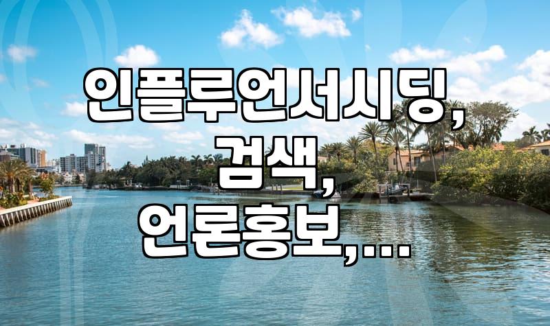 골프 행사 홍보, 인스타그램과 네이버 어디에 집중할까? 실전 경험 기반 비교 분석