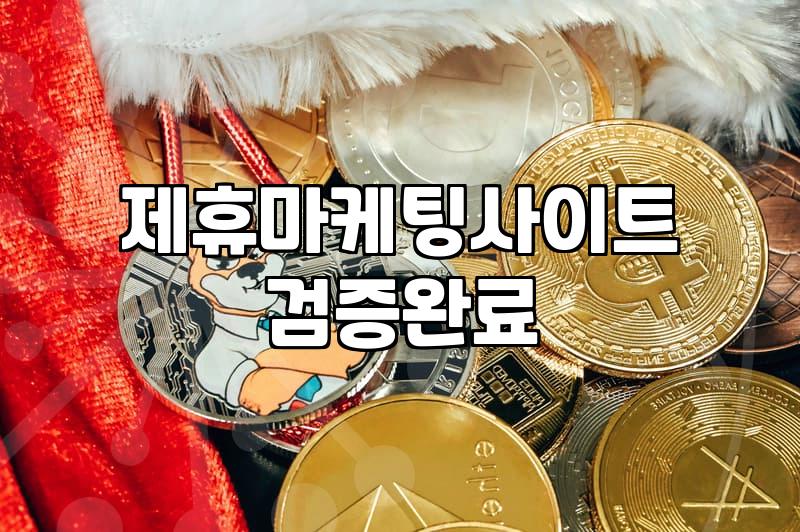 CPA마케팅 비용 산정 구조와 전환당 비용 낮추는 방법