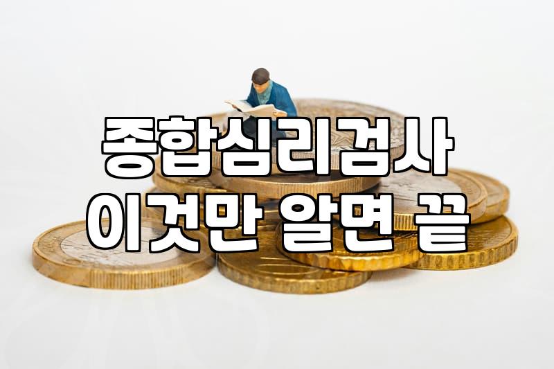 마포정신건강의학과 선택할 때 고려해야 할 실질적인 기준