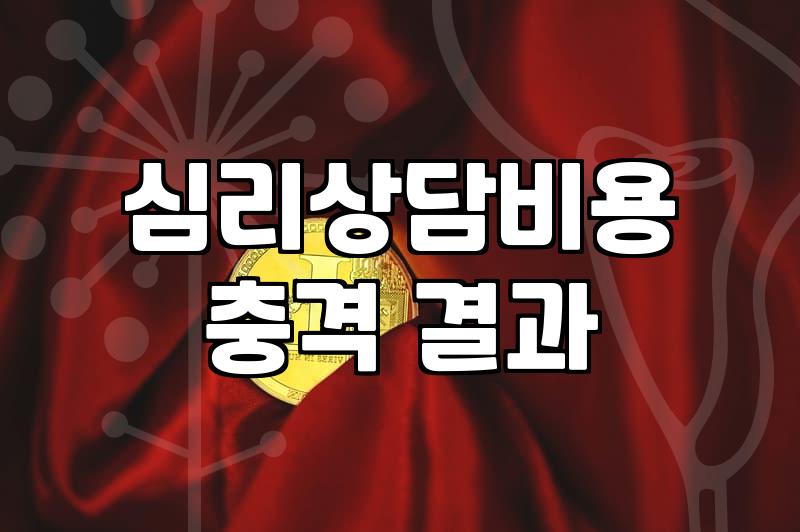 상담심리사 자격과 현실, 그리고 상담에 대한 지극히 개인적인 견해