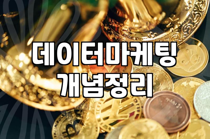 마케팅 분야 취업 준비할 때 자격증 공부 어떻게 시작할까