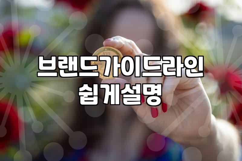 흩어진 채널을 하나로 묶는 통합마케팅 전략의 실체