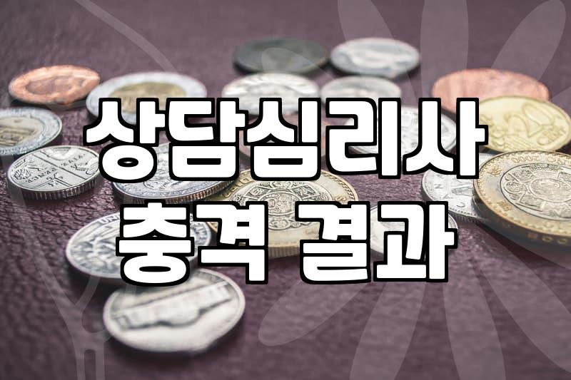 심리치료 시작 전 반드시 알아야 할 현실적인 선택 기준