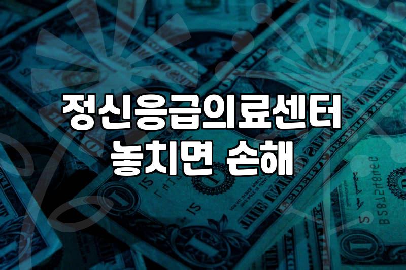 정신과 치료를 처음 시작할 때 알아두면 좋은 실질적인 부분들