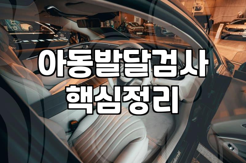 초등학생심리상담 비용과 시작 전 확인해야 할 필수 조건