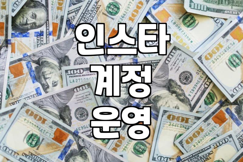 인스타그램 피드 꾸미기에 너무 공들이지 않기로 했다
