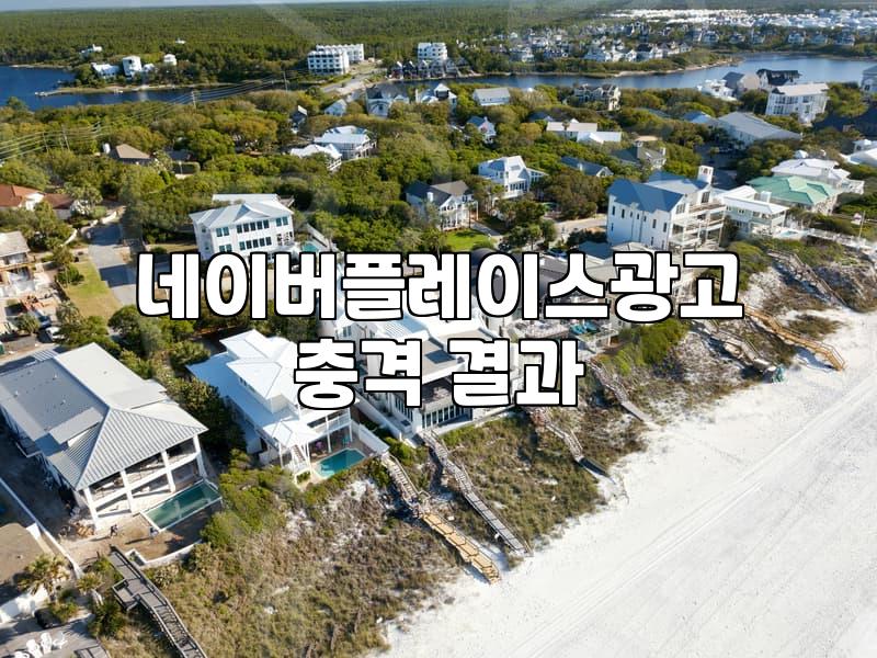 전화 한 통으로 시작된 마케팅 광고의 늪