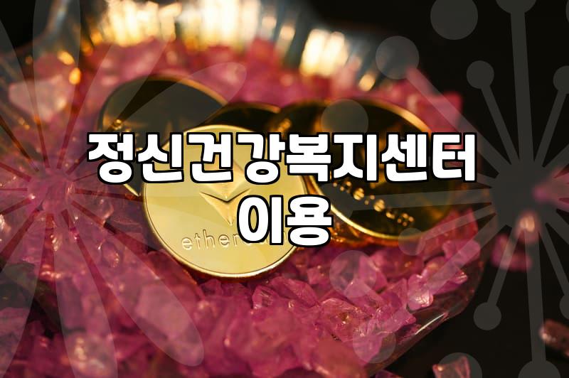 갑작스러운 가슴 두근거림과 우울감이 계속될 때 알아두어야 할 것들