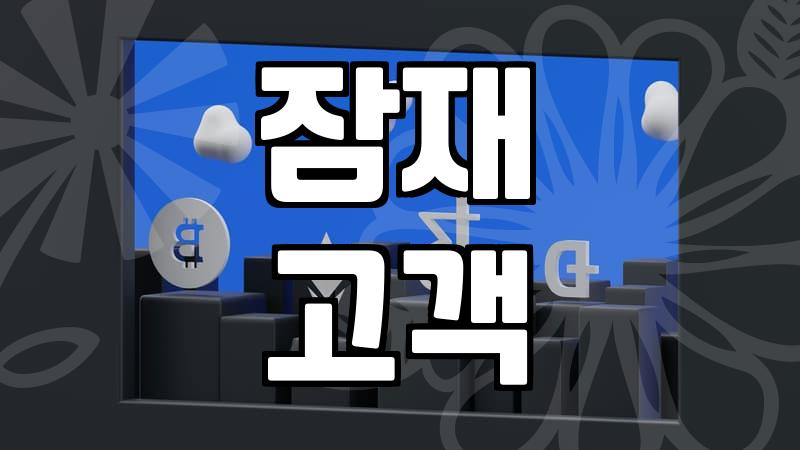 광주인플루언서 섭외 전 반드시 따져봐야 할 수익 구조와 실질적인 도달 범위