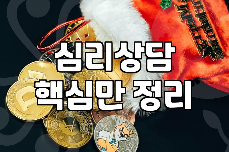 내면의 답을 찾는 최면술사, 정말 효과 있을까