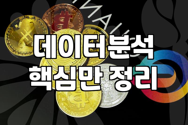 사회조사분석사나 ADSP가 진짜 실무에 도움이 될까? 현실적인 고민