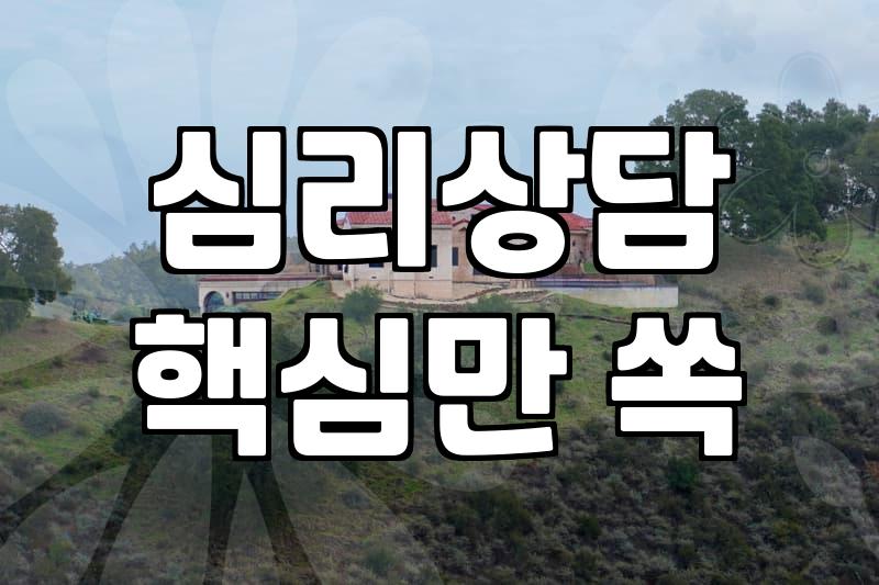 예약 시간 맞춰 나가는 게 생각보다 너무 어렵다