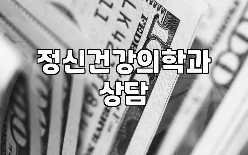 양극성 정동장애, 병원 문턱을 넘기 전 알아야 할 현실적인 고민들