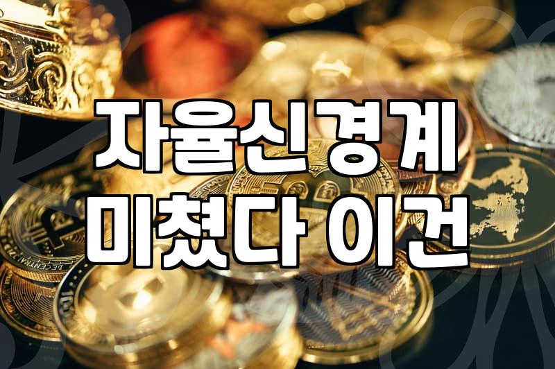 정신과한의원 선택할 때 알아야 할 현실적인 기준과 고려사항