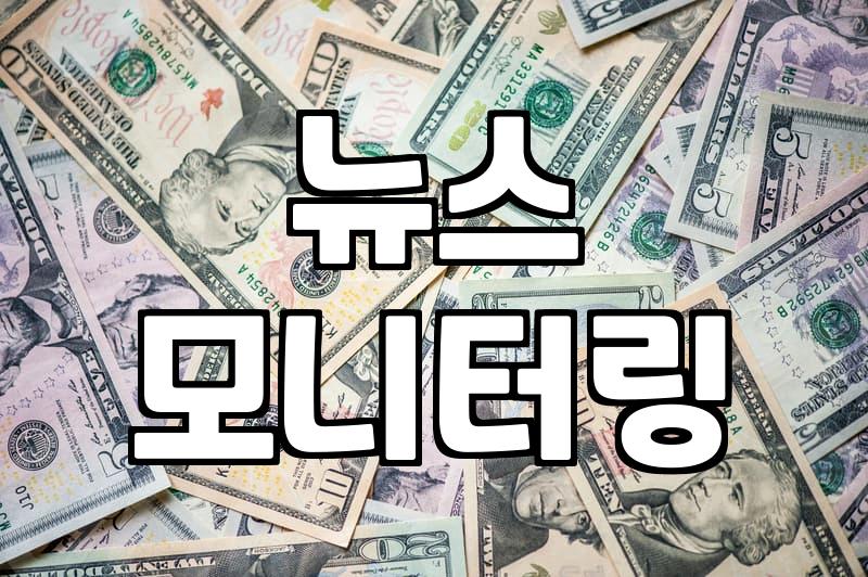 뉴스클리핑 자동화, 과연 광고대행업체 없이도 효율이 나올까?
