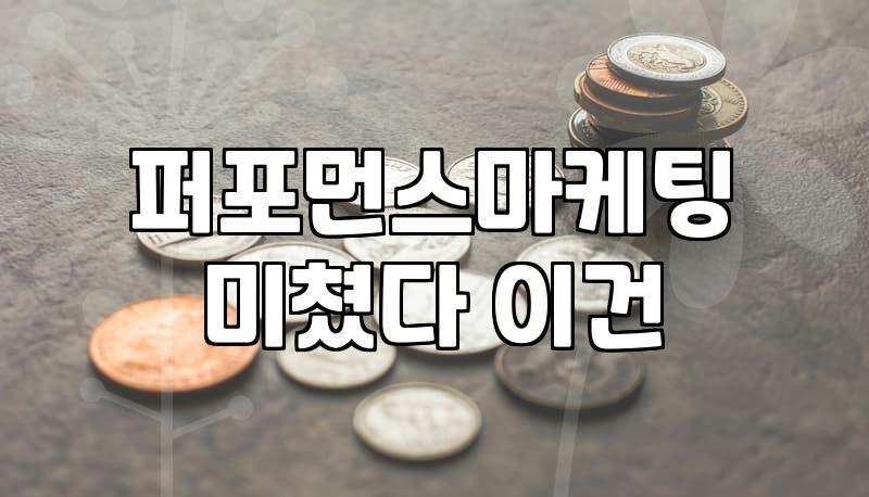 마케팅교육 비용과 과정별 기간 차이
