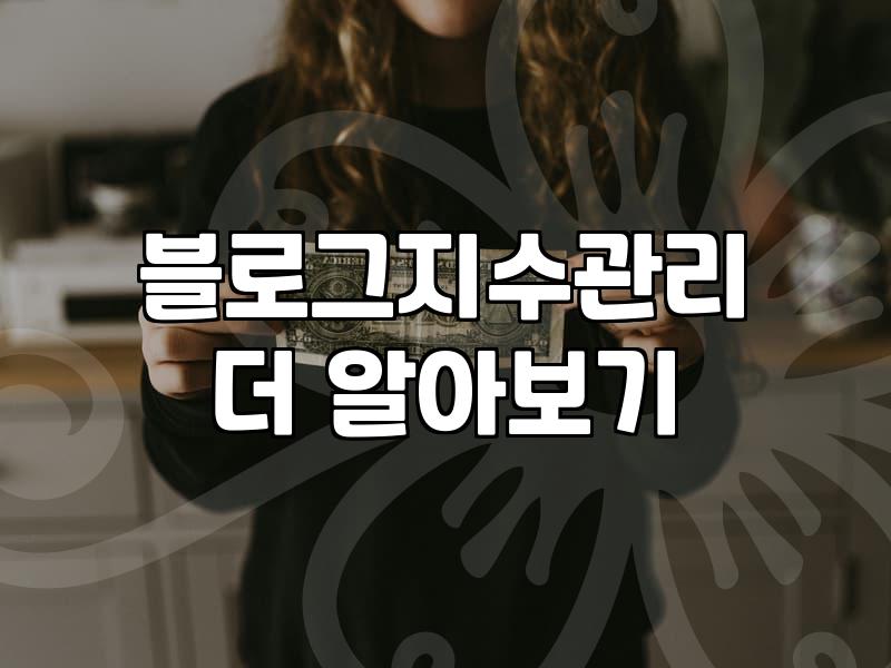 네이버 블로그, ‘지수’ 올린다고 다가 아냐… 실제 경험자가 말하는 솔직 후기
