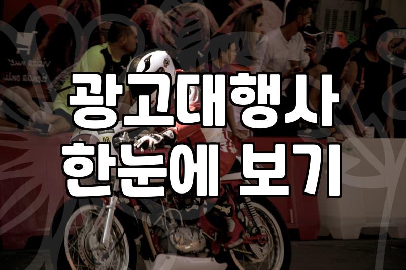 창원 광고 대행사와 미팅하고 돌아오는 길에 든 생각