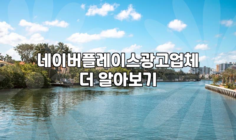 매출을 올려준다는 전화를 받고 덜컥 계약부터 해버린 결과