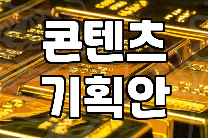 인스타그램관리대행 맡기기 전 반드시 확인해야 할 체크리스트