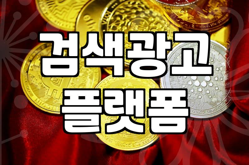 네이버브랜드검색광고 비용 산정과 노출 기준