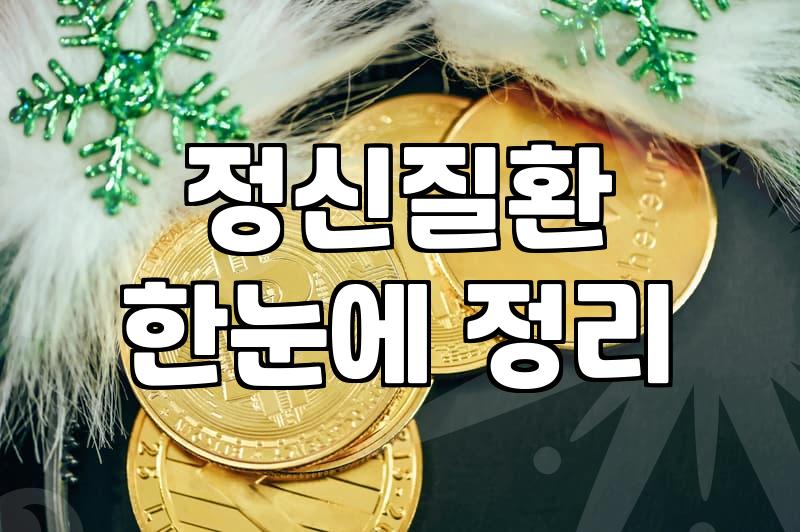 우울증치료 효과를 높이는 실질적인 방법과 고려사항