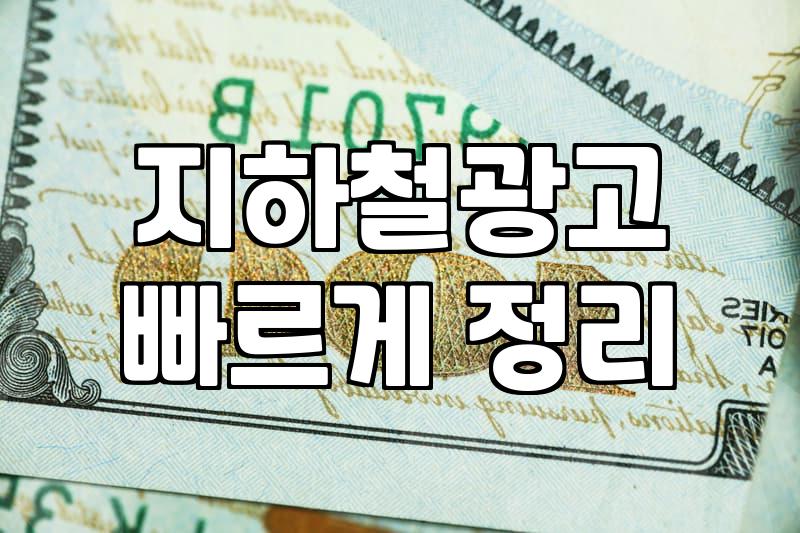 오프라인 홍보를 준비할 때 알아두어야 할 옥외광고 종류와 실무적인 고려사항