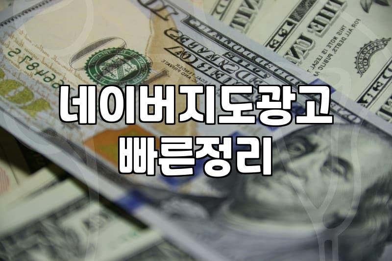 네이버플레이스마케팅 효율을 결정짓는 핵심 운영 기준