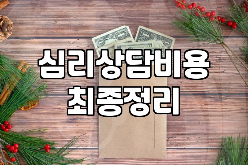 상담센터 문 앞까지 세 번이나 왔다 갔다 했다