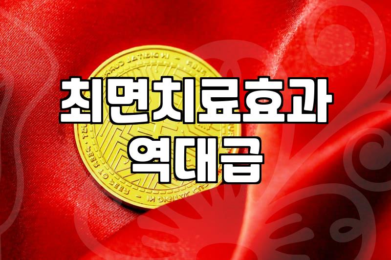 최면 치료와 자기 최면, 과연 드라마처럼 드라마틱할까?