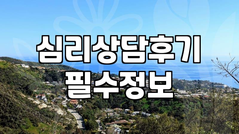 예약하는 것부터가 이미 반은 포기하고 싶었던 순간들