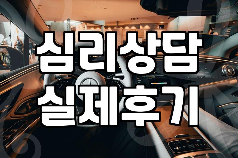 용산정신과 방문을 고민하는 직장인을 위한 현실적인 가이드