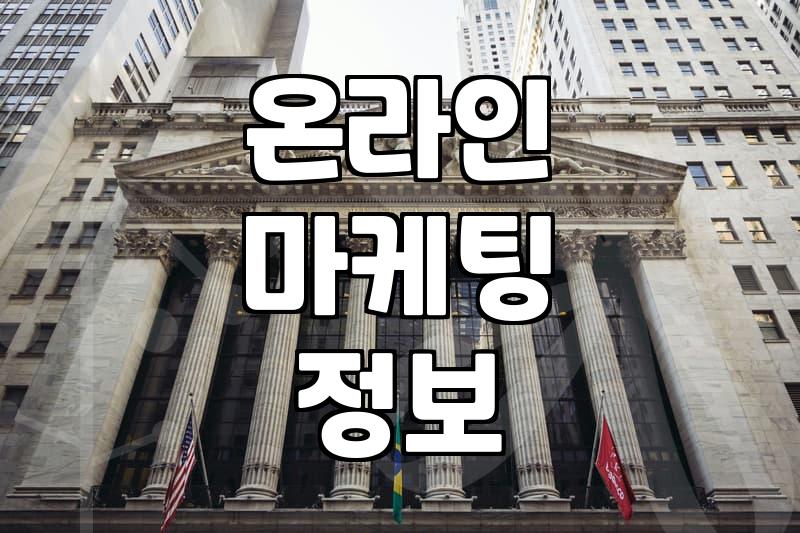 마케팅커뮤니티 활용을 통한 실질적인 홍보 전략과 성과 지표