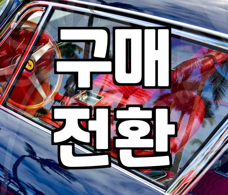 매출을 바꾸는 전략적인 리뷰작성 가이드
