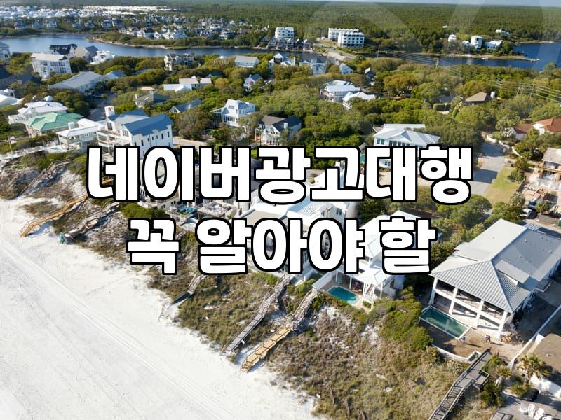 브랜드검색광고 비용 산정과 노출 기준의 실제 조건