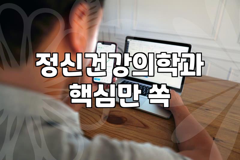심리상담 비용과 기관 선택 시 고려해야 할 현실적 기준