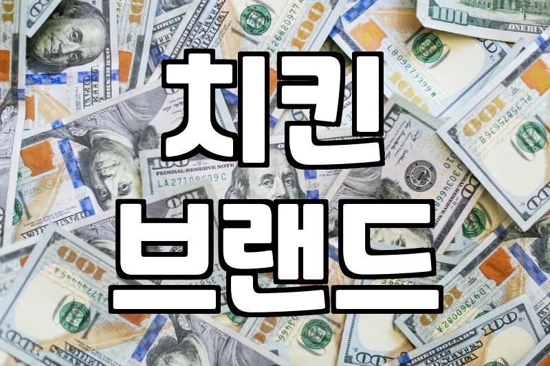 페리카나 ai 관련 정보와 치킨 업계 영향력 분석